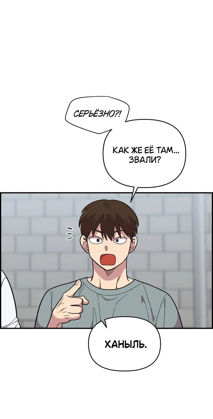 Read Комплекс друга детства RU Manga Online