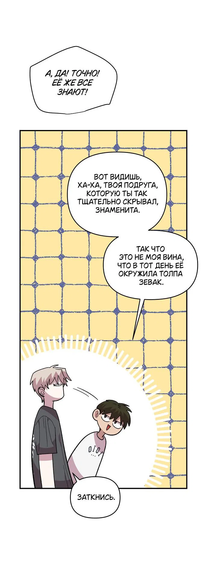 Read Комплекс друга детства RU Manga Online