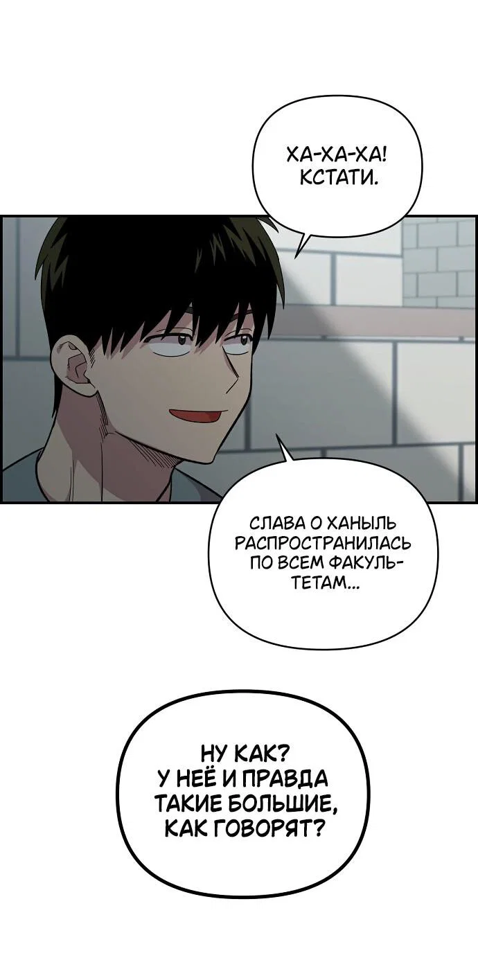 Read Комплекс друга детства RU Manga Online