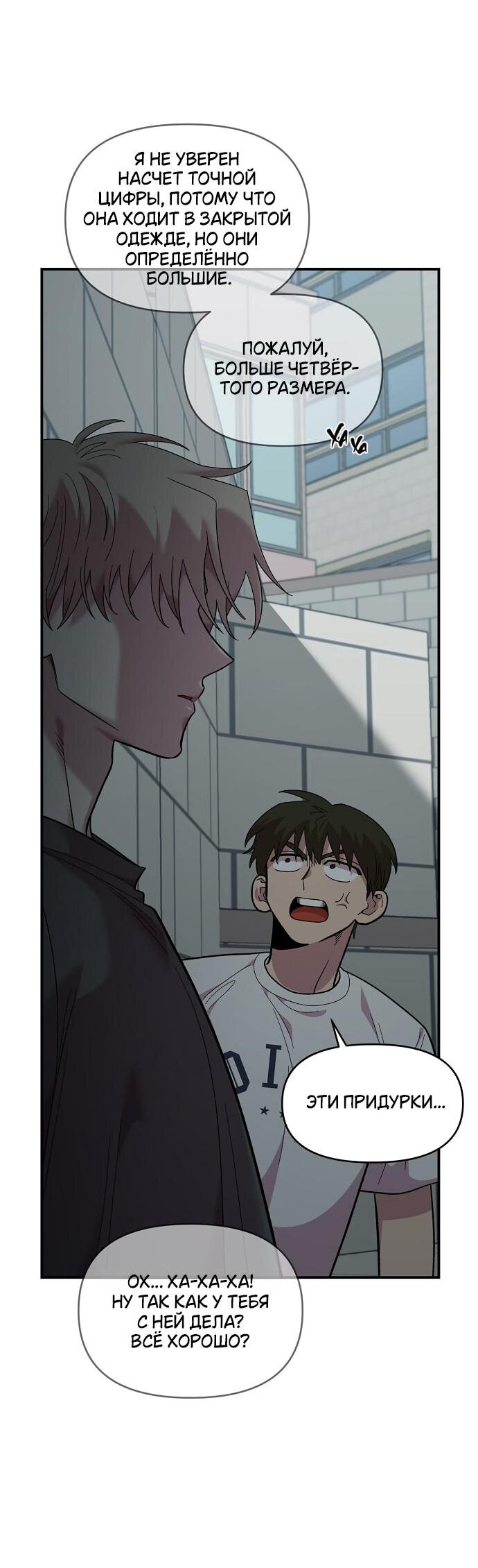 Read Комплекс друга детства RU Manga Online