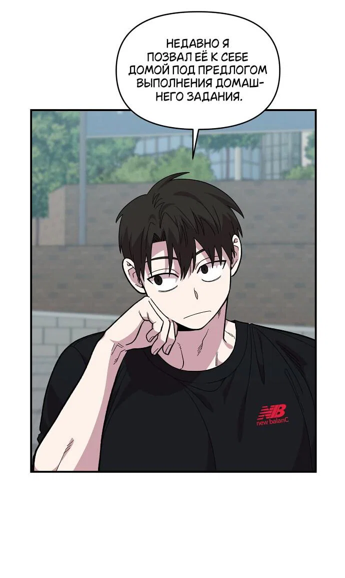 Read Комплекс друга детства RU Manga Online