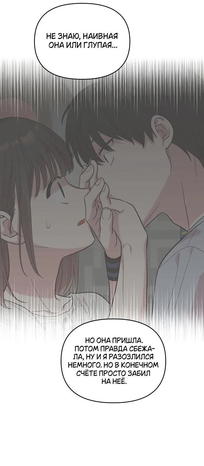 Read Комплекс друга детства RU Manga Online