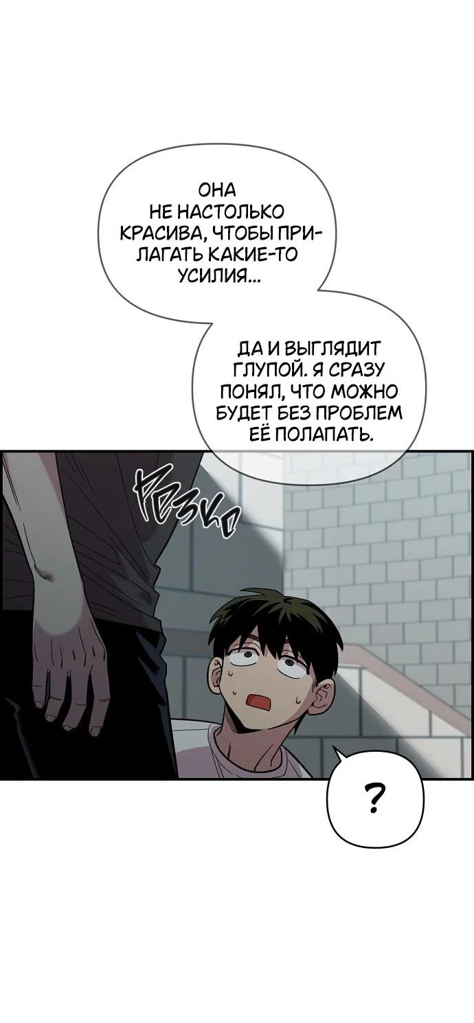 Read Комплекс друга детства RU Manga Online