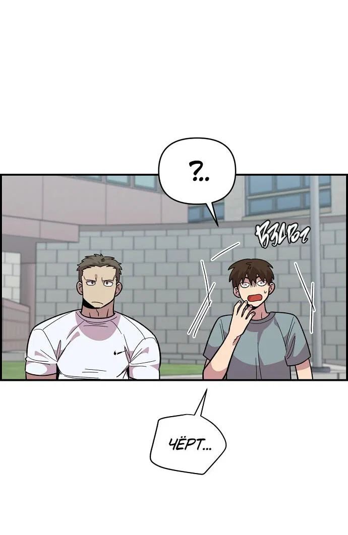 Read Комплекс друга детства RU Manga Online