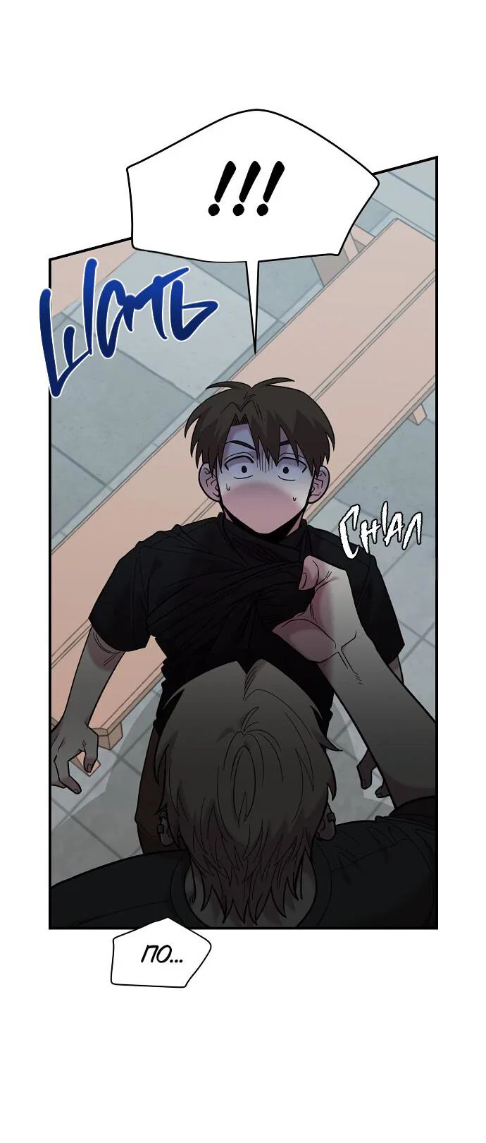 Read Комплекс друга детства RU Manga Online