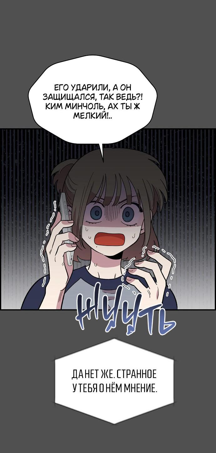 Read Комплекс друга детства RU Manga Online