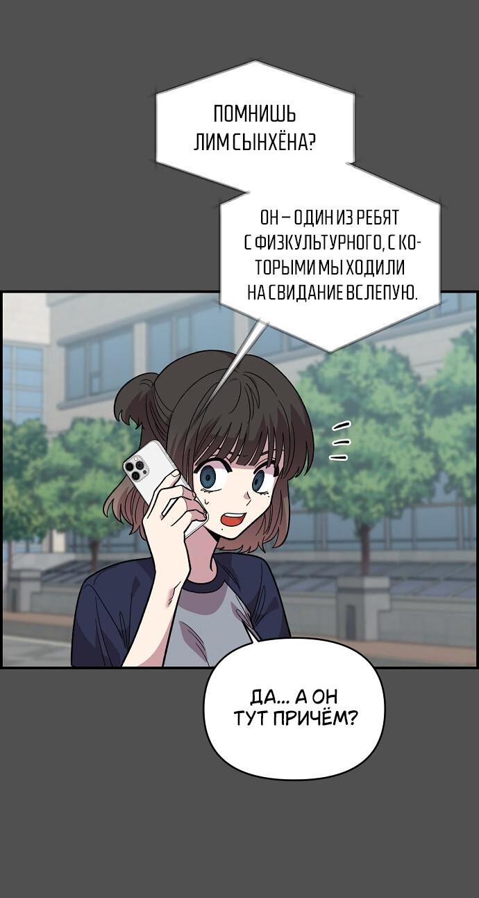 Read Комплекс друга детства RU Manga Online