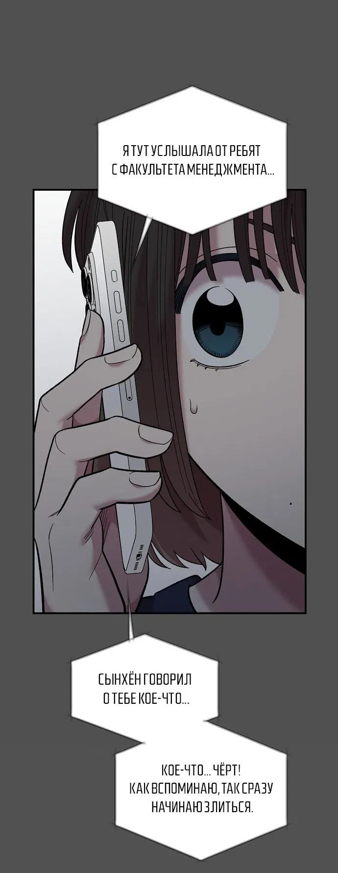 Read Комплекс друга детства RU Manga Online