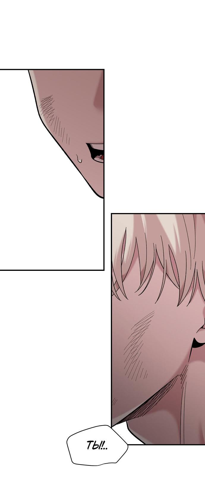 Read Комплекс друга детства RU Manga Online