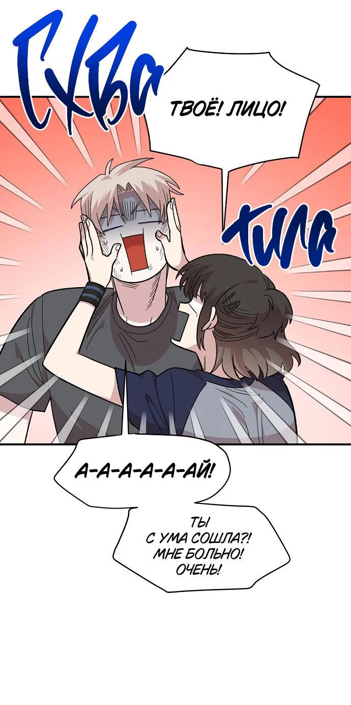Read Комплекс друга детства RU Manga Online
