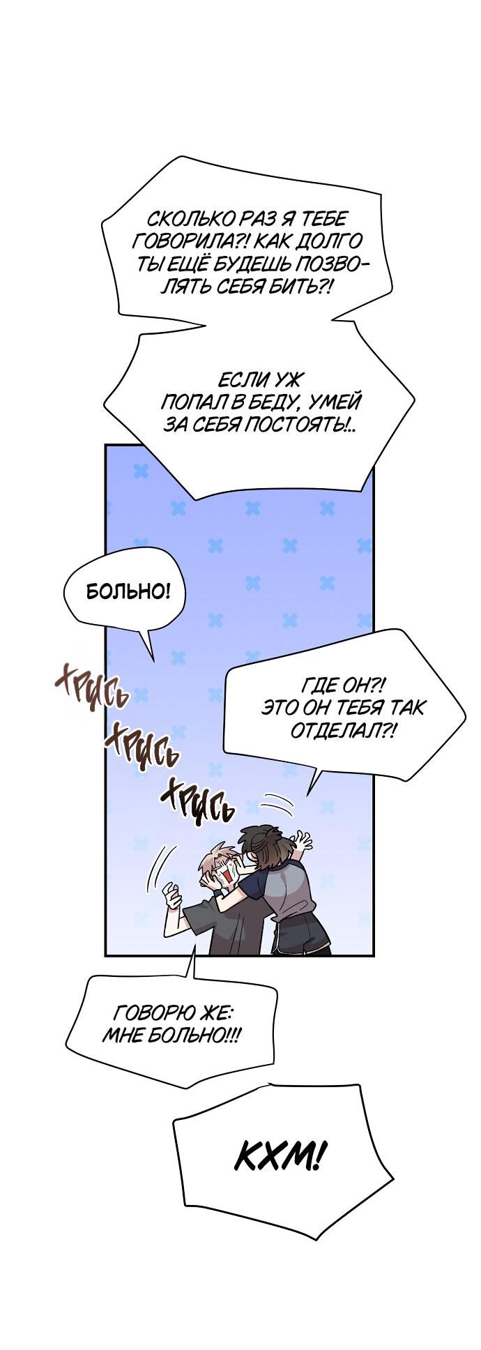 Read Комплекс друга детства RU Manga Online