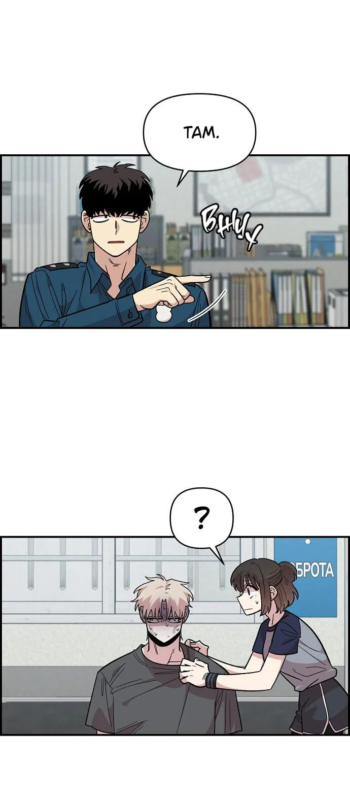 Read Комплекс друга детства RU Manga Online