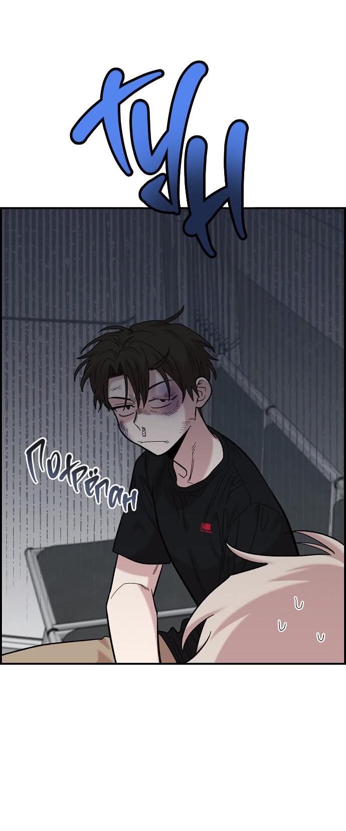 Read Комплекс друга детства RU Manga Online