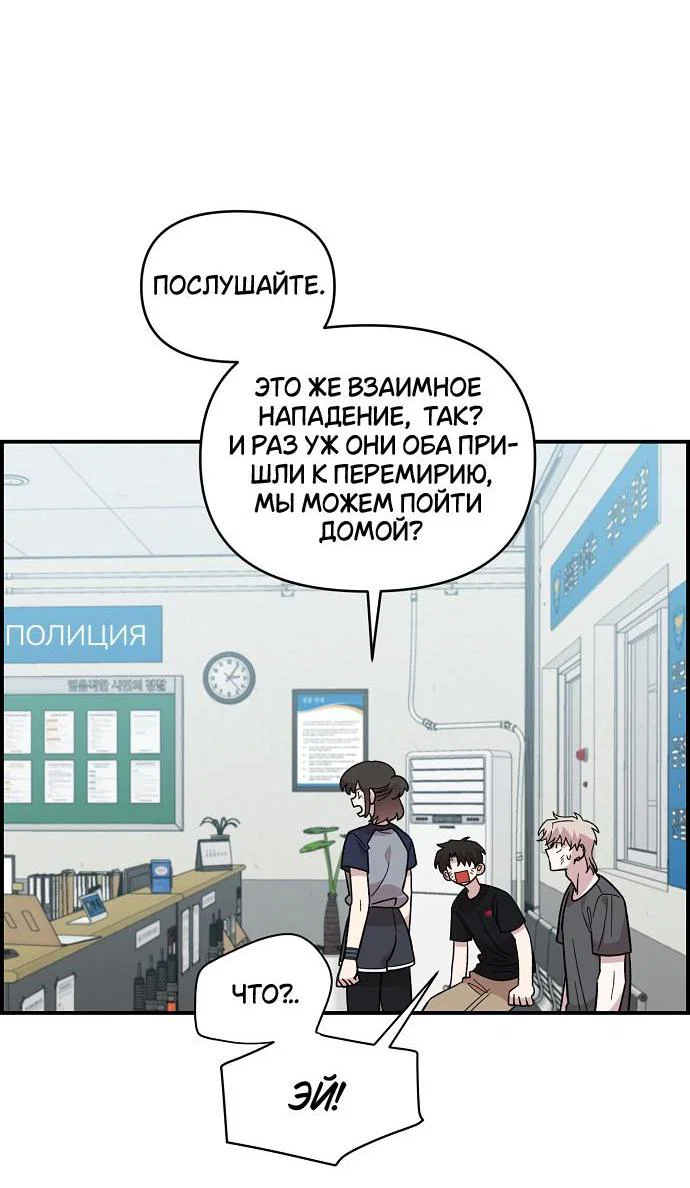 Read Комплекс друга детства RU Manga Online