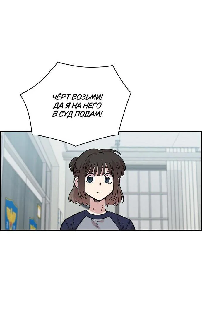 Read Комплекс друга детства RU Manga Online