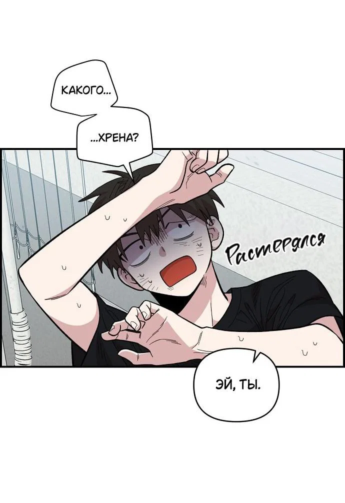 Read Комплекс друга детства RU Manga Online