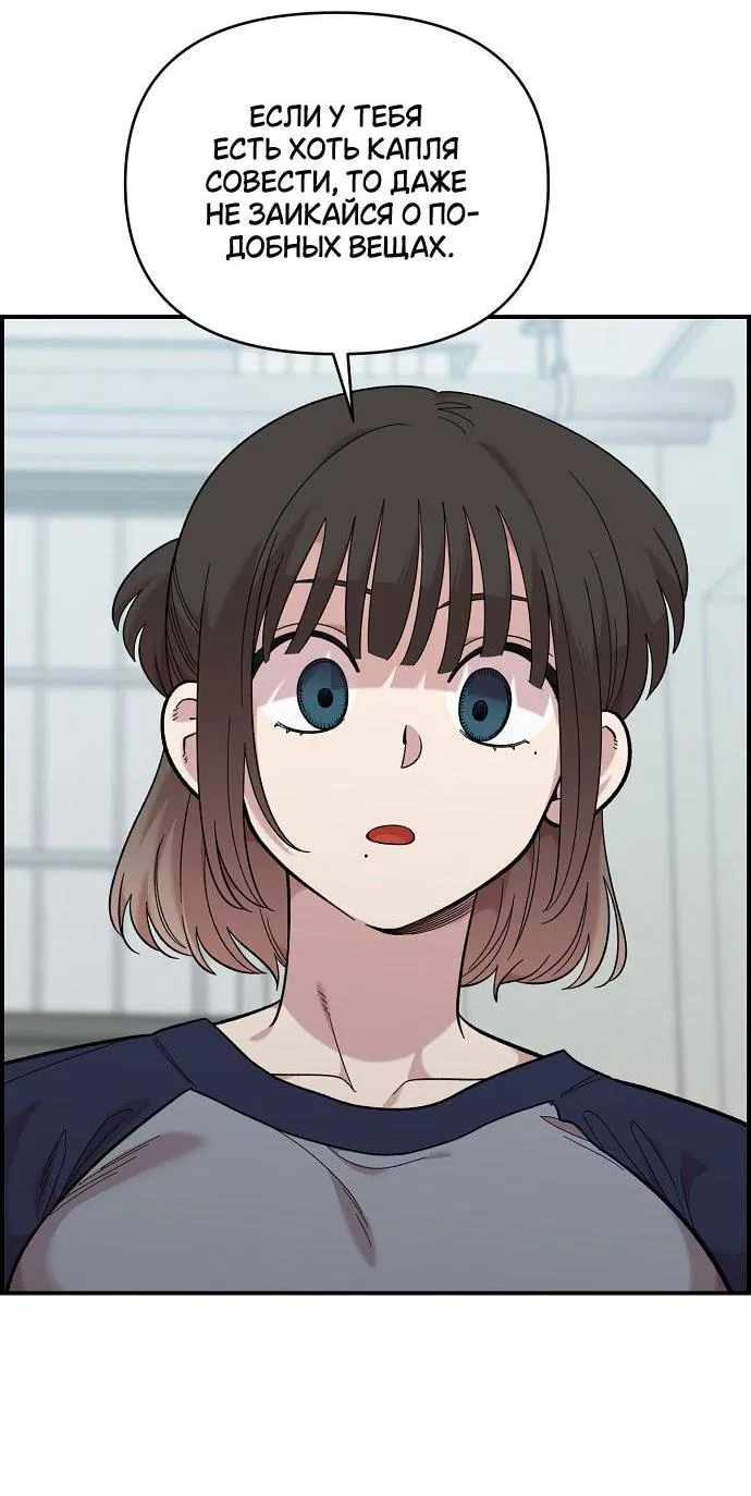 Read Комплекс друга детства RU Manga Online