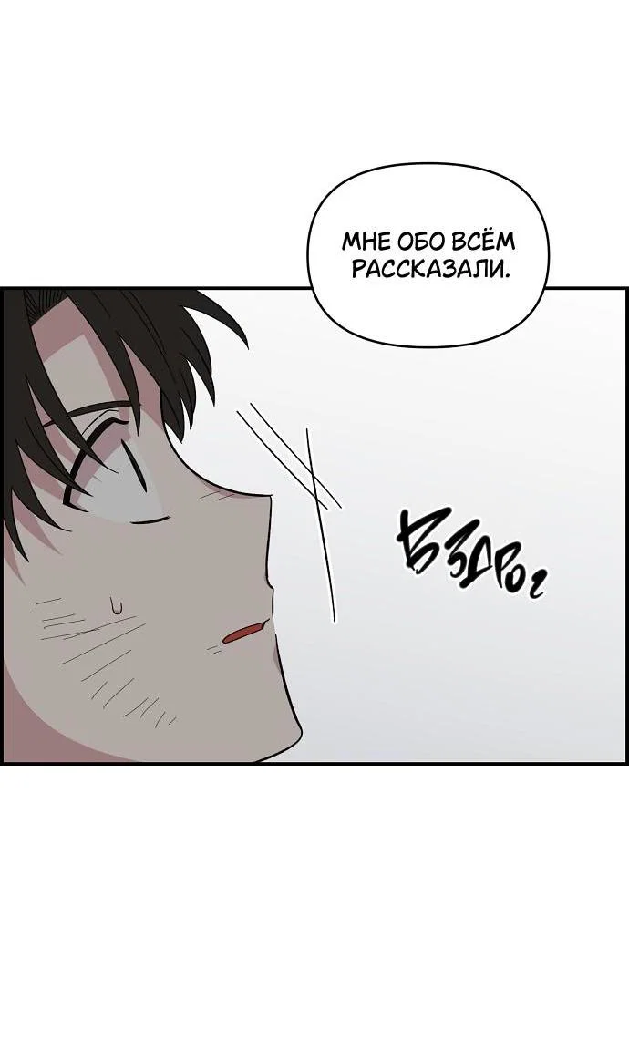 Read Комплекс друга детства RU Manga Online