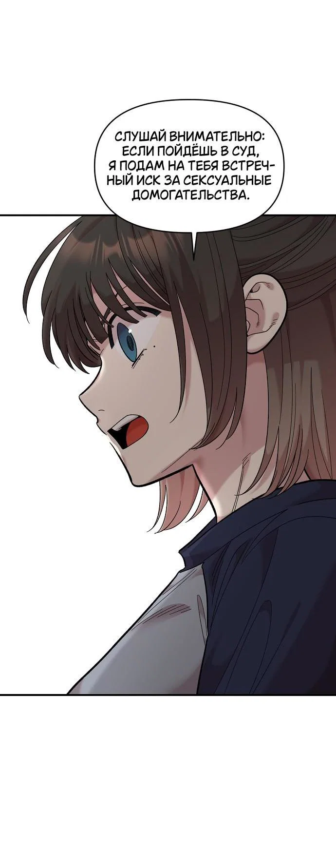 Read Комплекс друга детства RU Manga Online