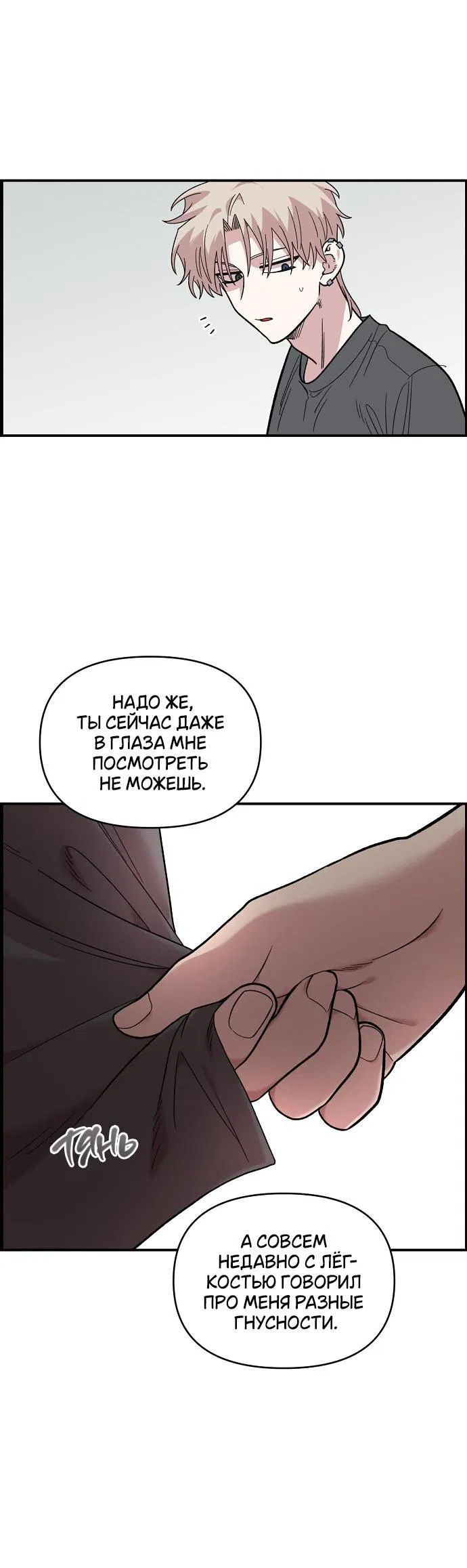 Read Комплекс друга детства RU Manga Online