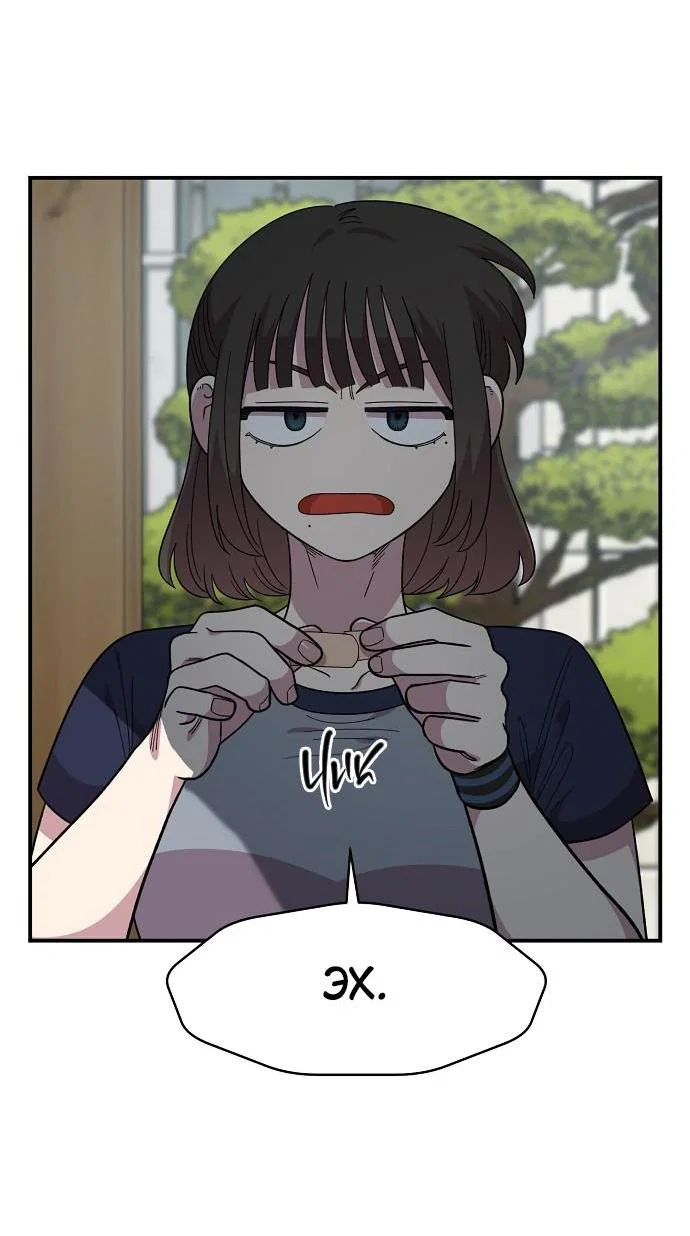Read Комплекс друга детства RU Manga Online