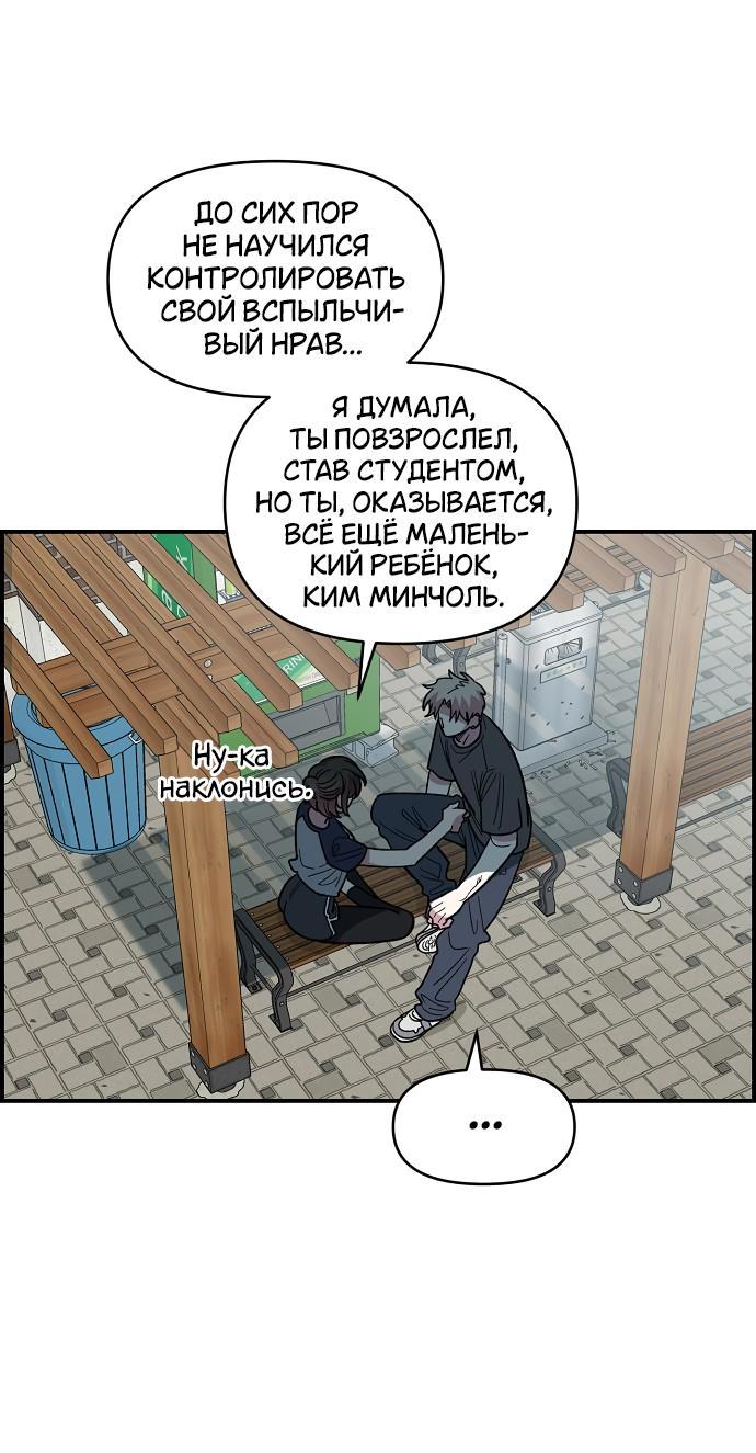 Read Комплекс друга детства RU Manga Online