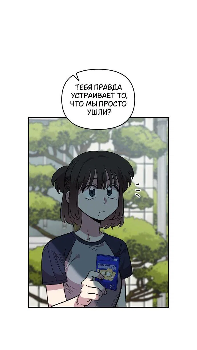 Read Комплекс друга детства RU Manga Online