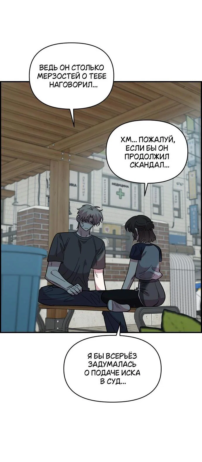 Read Комплекс друга детства RU Manga Online