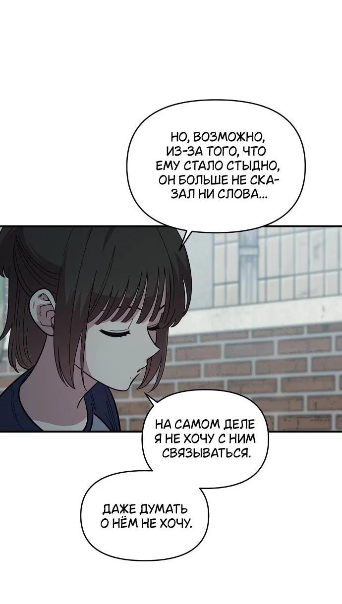 Read Комплекс друга детства RU Manga Online