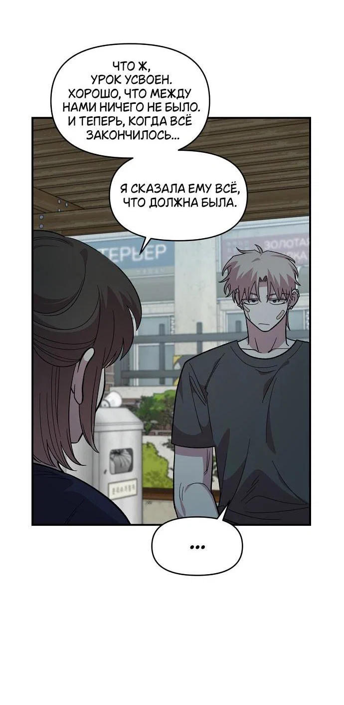 Read Комплекс друга детства RU Manga Online