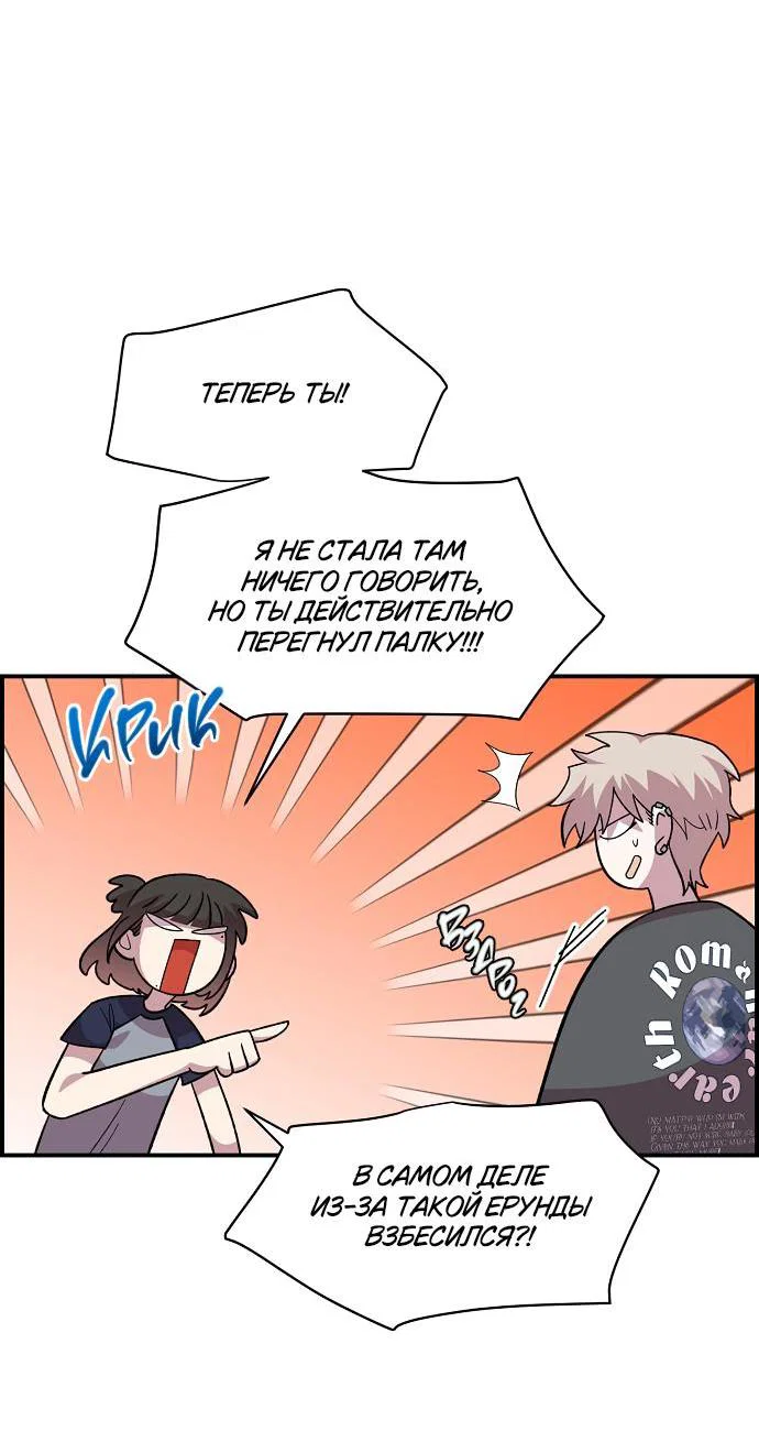 Read Комплекс друга детства RU Manga Online