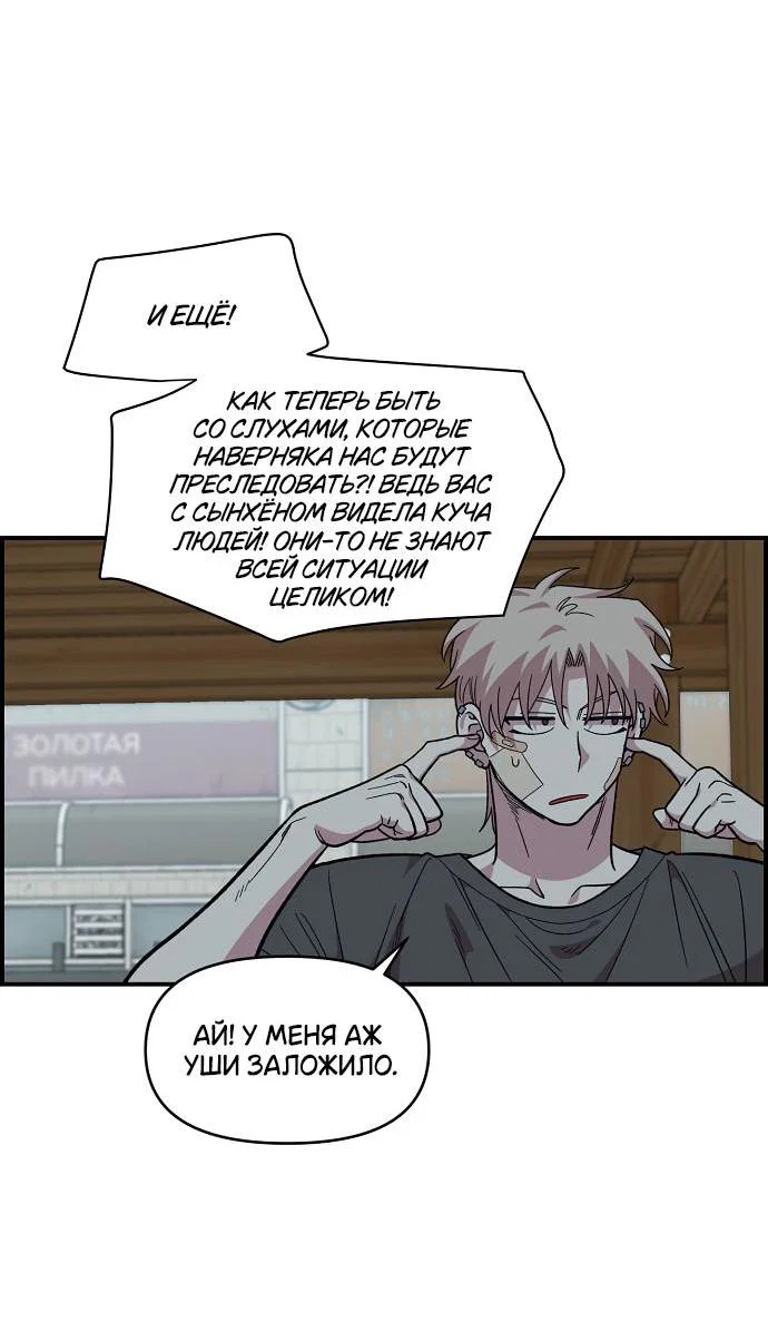 Read Комплекс друга детства RU Manga Online