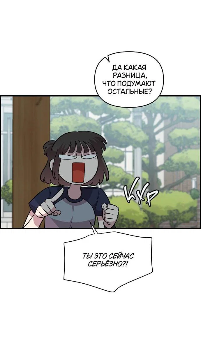 Read Комплекс друга детства RU Manga Online