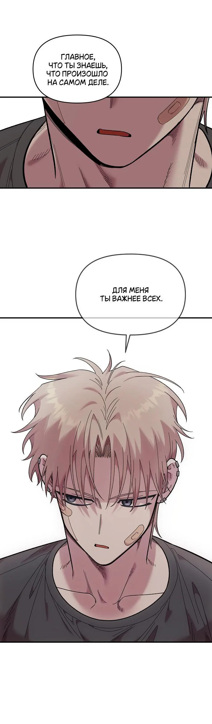 Read Комплекс друга детства RU Manga Online