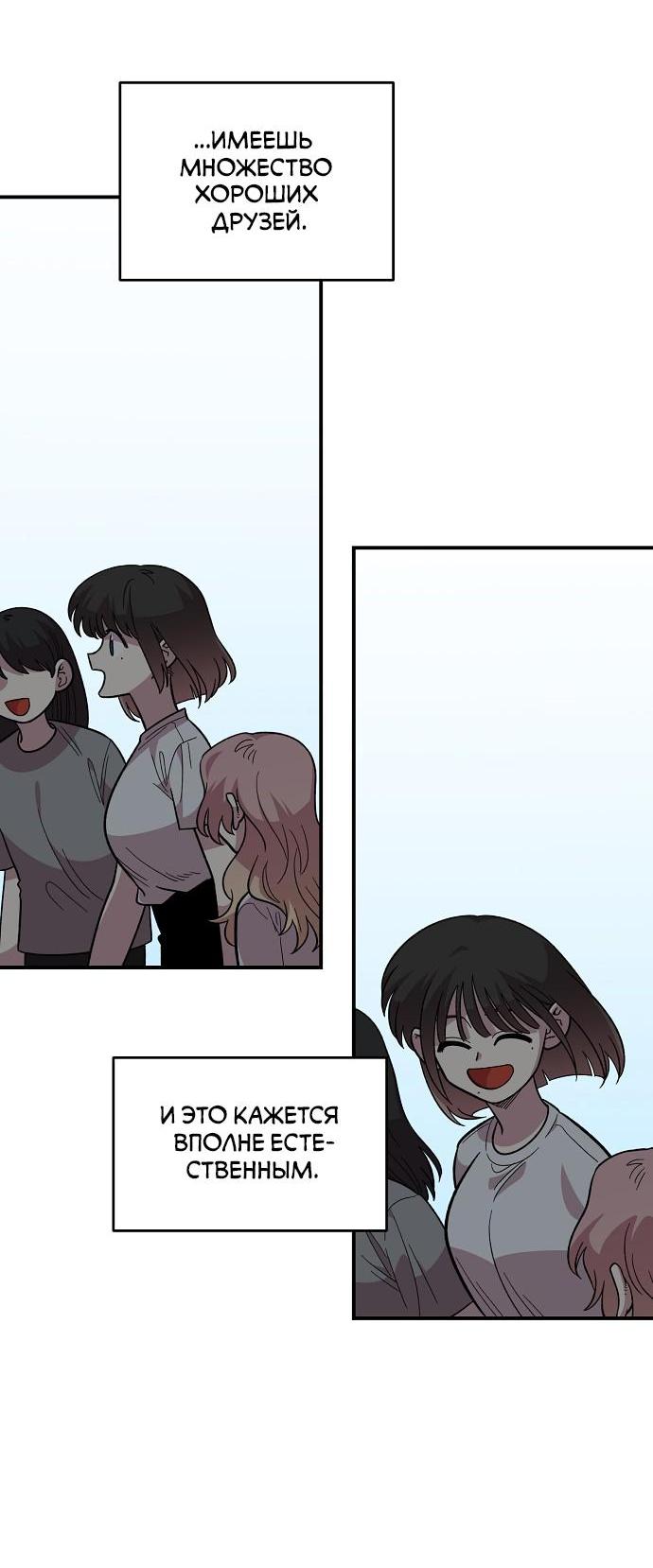 Read Комплекс друга детства RU Manga Online