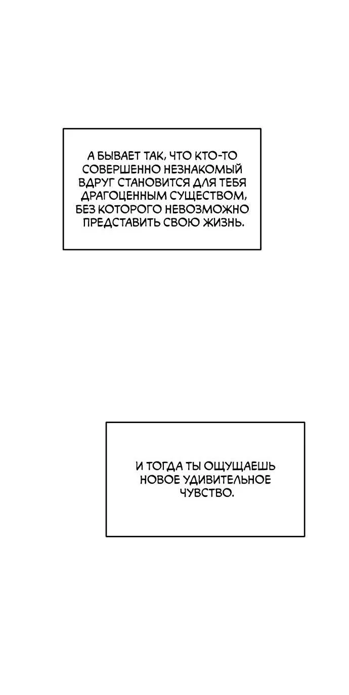 Read Комплекс друга детства RU Manga Online