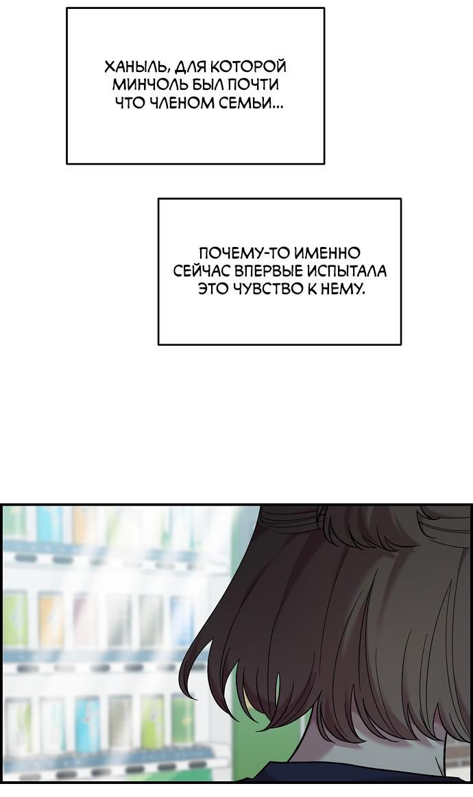 Read Комплекс друга детства RU Manga Online
