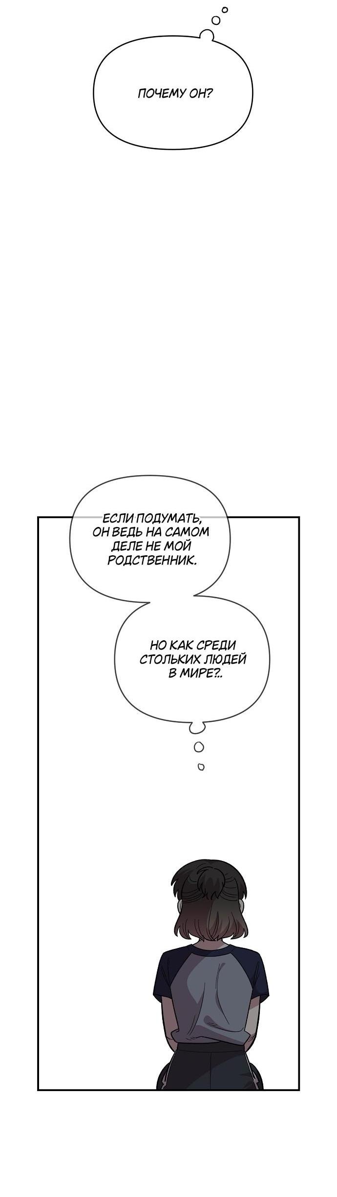 Read Комплекс друга детства RU Manga Online
