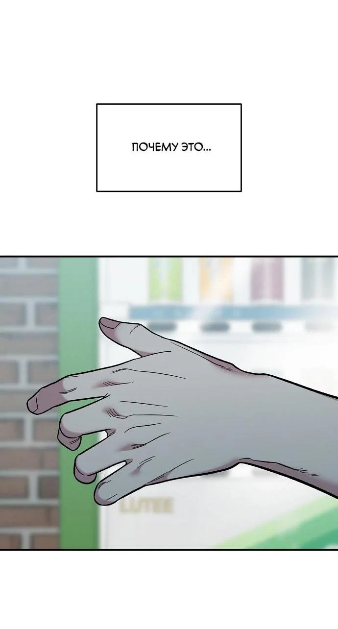 Read Комплекс друга детства RU Manga Online