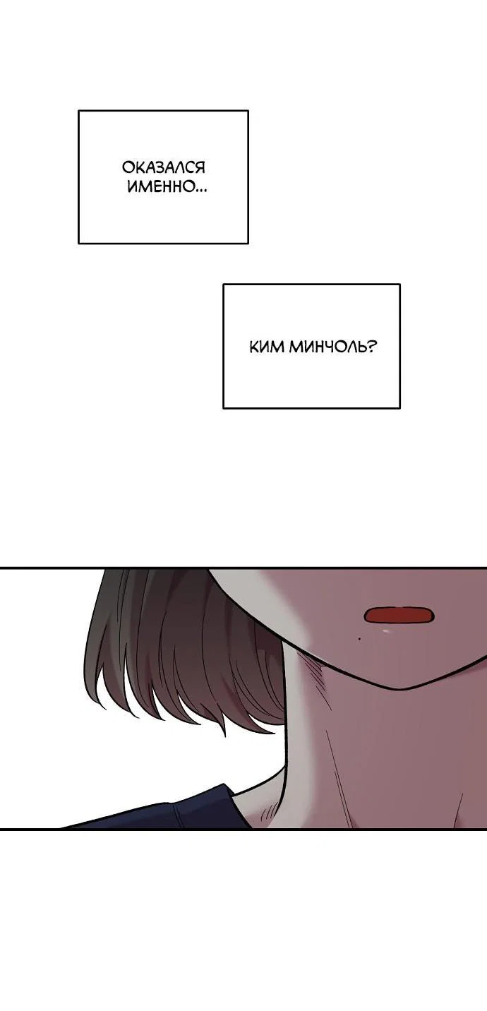 Read Комплекс друга детства RU Manga Online