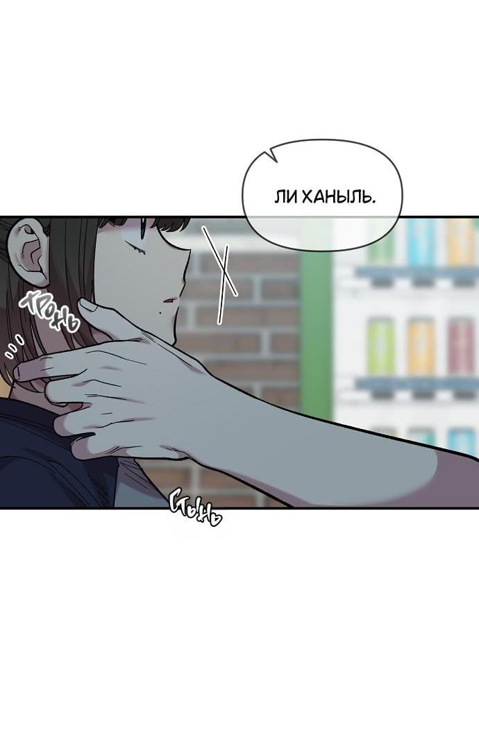 Read Комплекс друга детства RU Manga Online