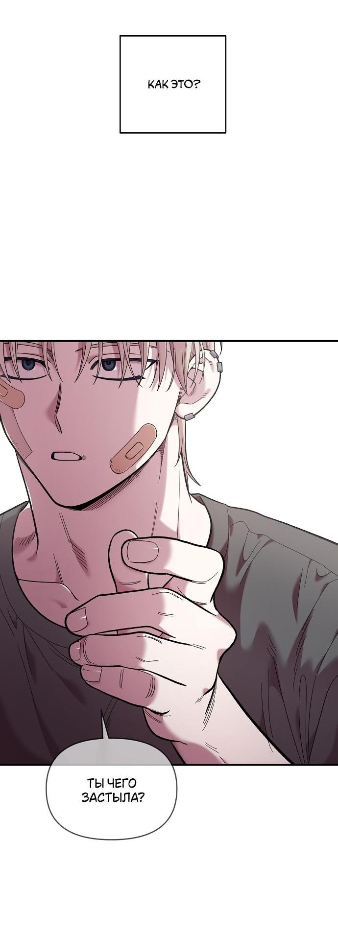 Read Комплекс друга детства RU Manga Online