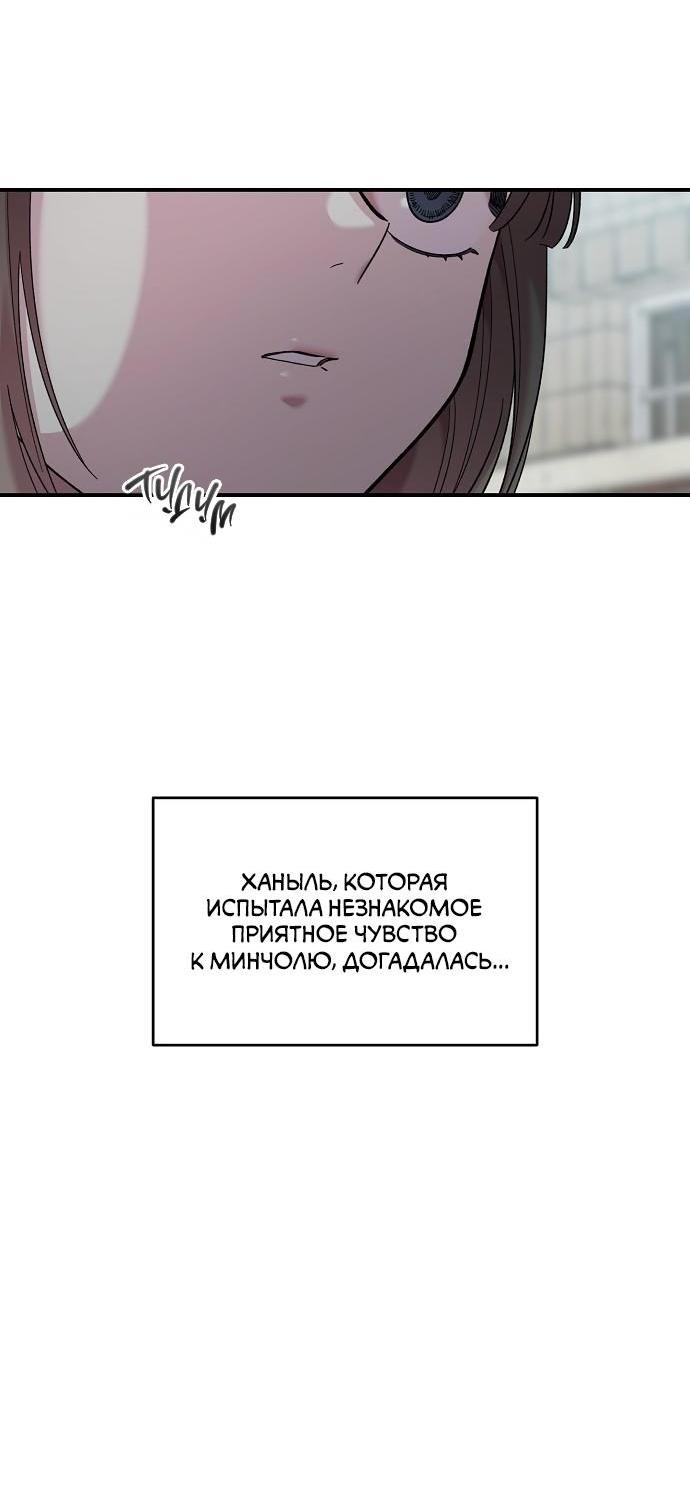 Read Комплекс друга детства RU Manga Online
