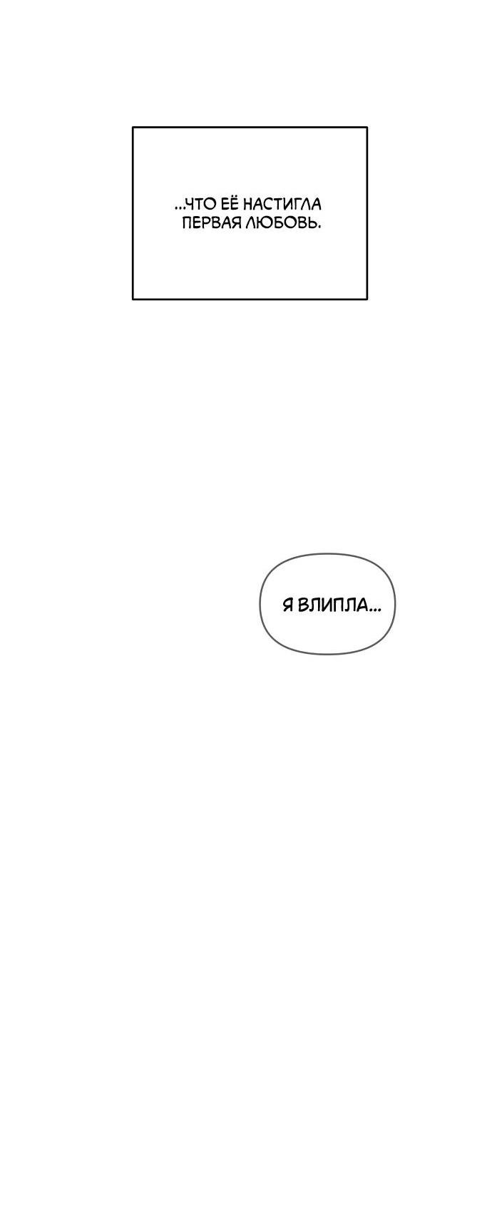 Read Комплекс друга детства RU Manga Online