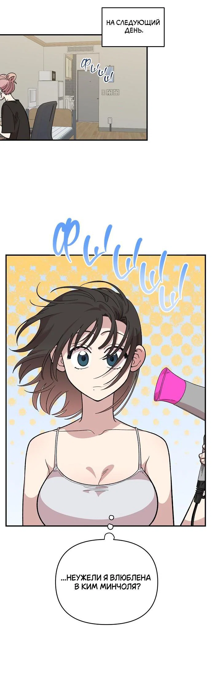 Read Комплекс друга детства RU Manga Online