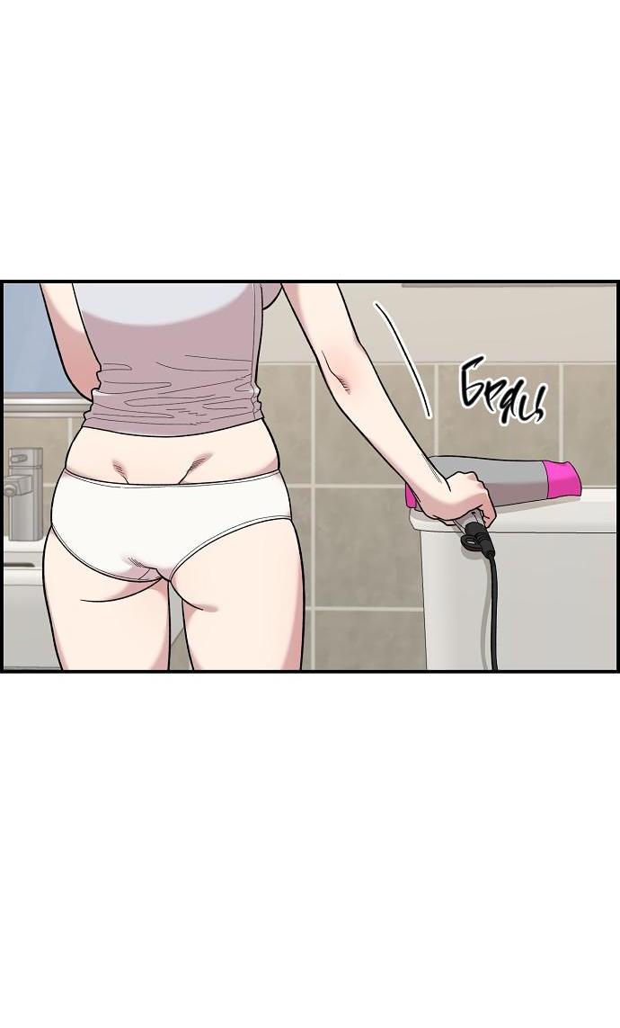 Read Комплекс друга детства RU Manga Online