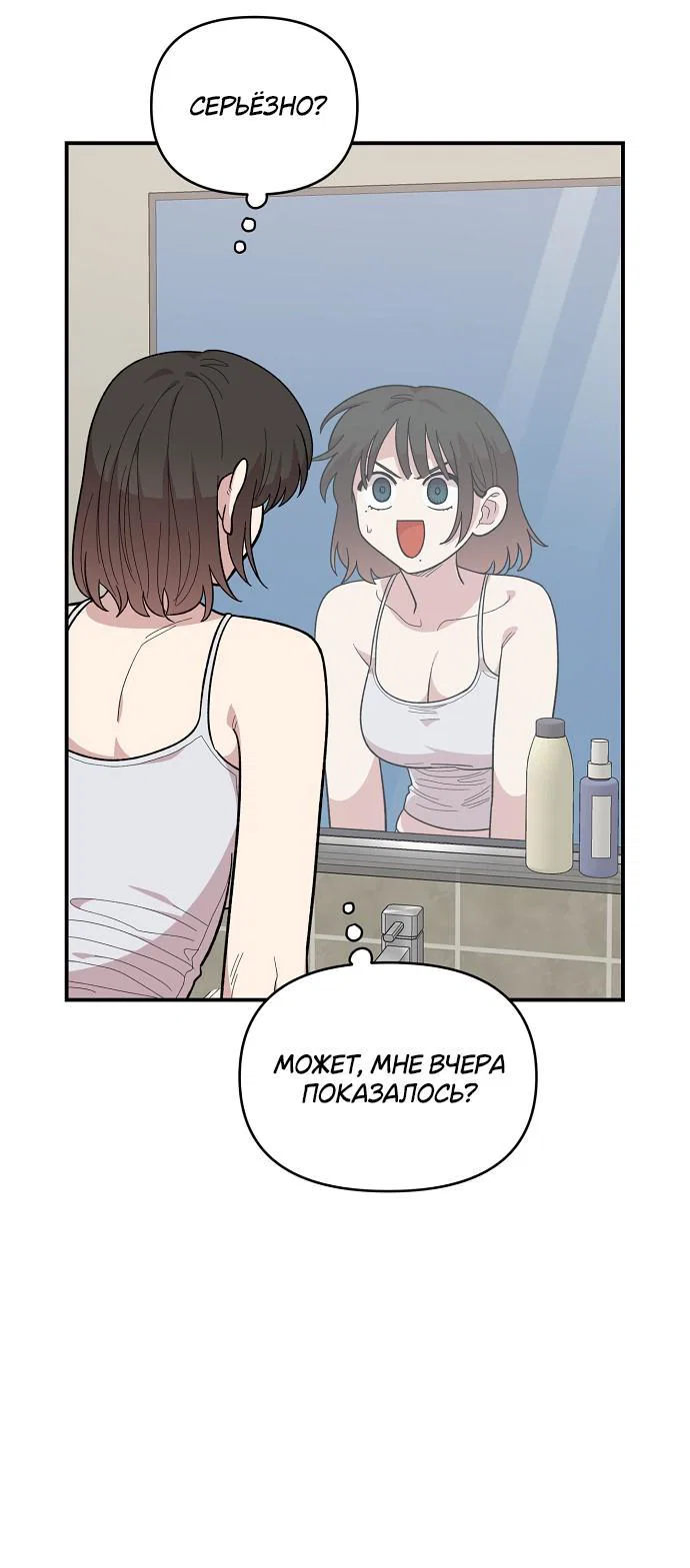 Read Комплекс друга детства RU Manga Online