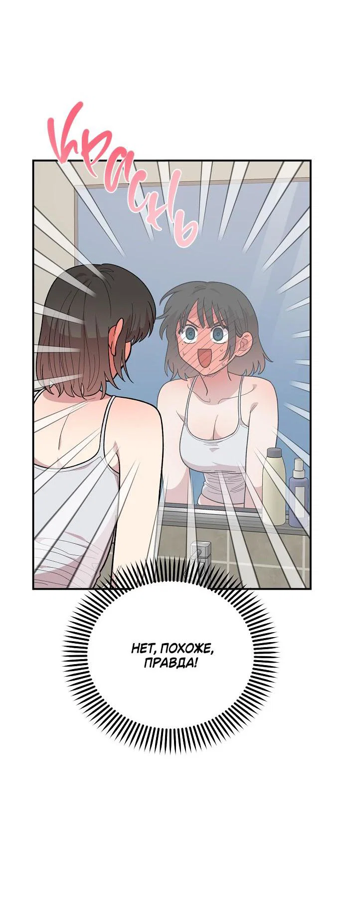 Read Комплекс друга детства RU Manga Online