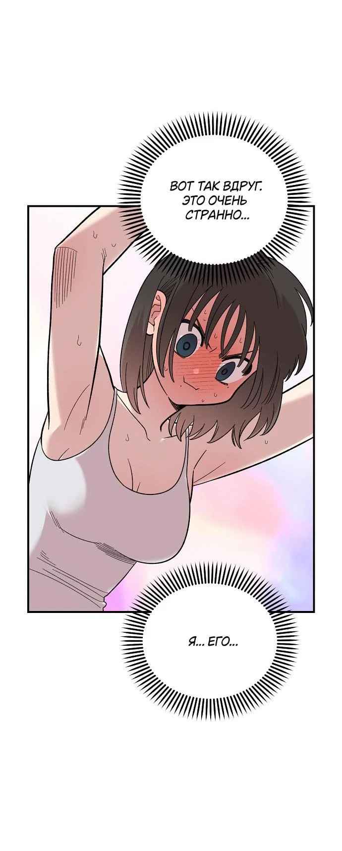 Read Комплекс друга детства RU Manga Online