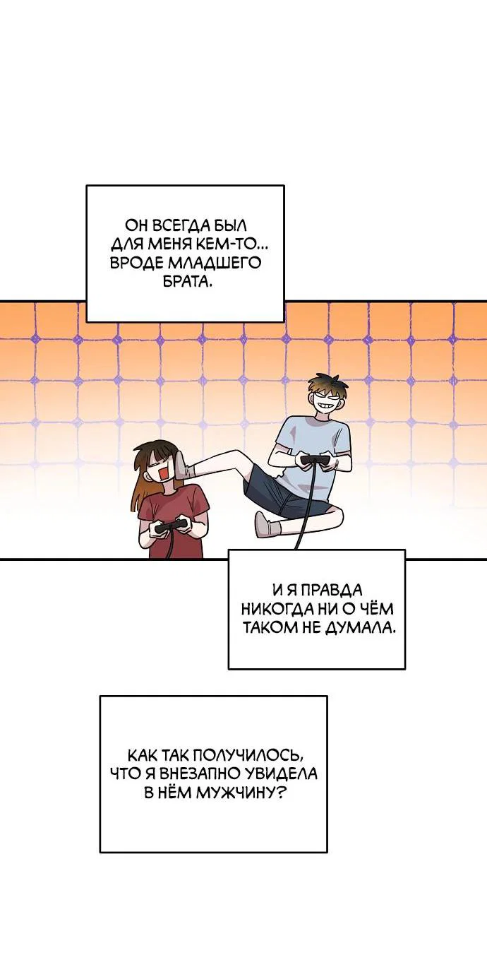 Read Комплекс друга детства RU Manga Online